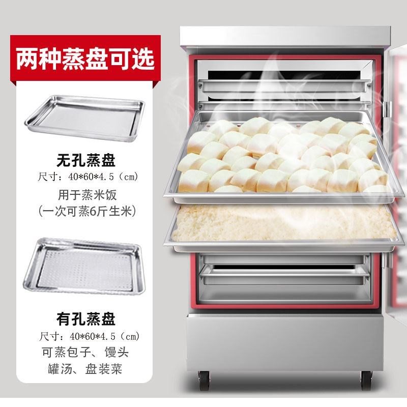 厨房蒸箱海鲜蒸柜商用电蒸箱蒸箱柜多功能家用包子蒸柜大型蒸饭柜