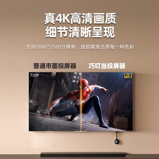 巧叮当无线投屏器手机连接电视机显示器电脑转换投影投屏家用