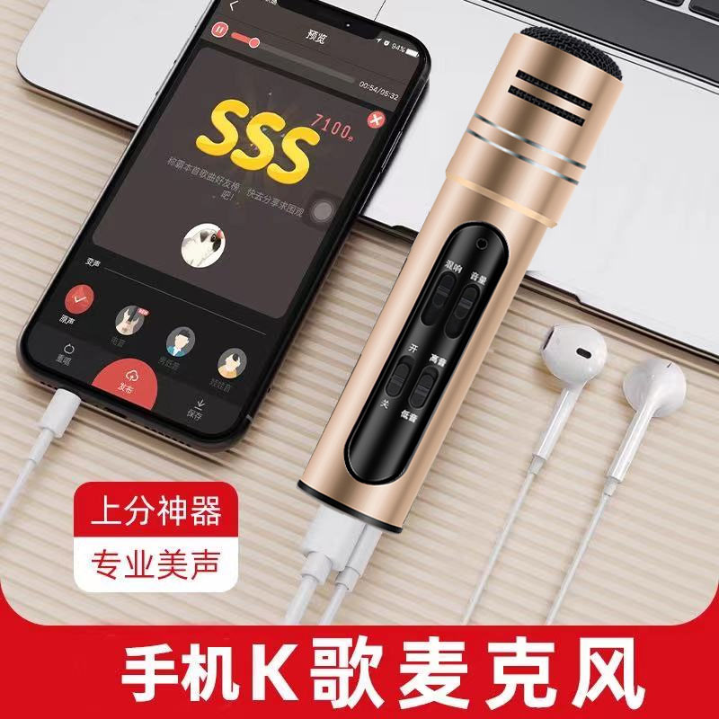 手机K歌神器直播自带声卡K歌麦克风神器网红主播美声话筒