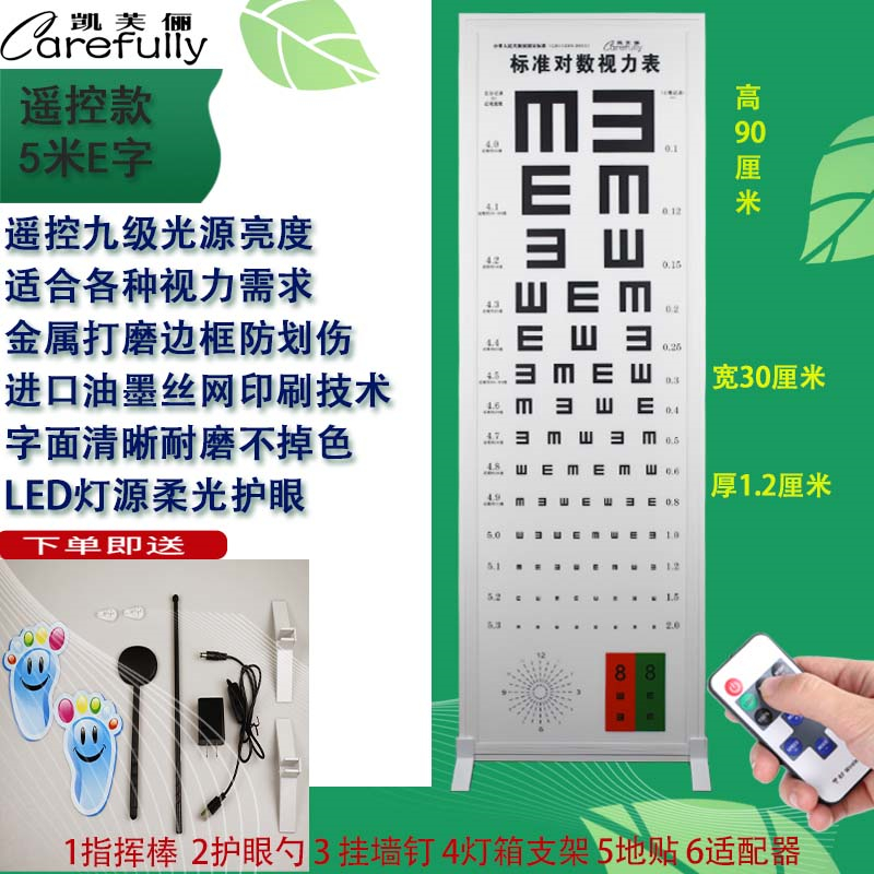 标准国标LED视力表灯箱 医院体检护眼幼儿园检测视力灯家用视力表