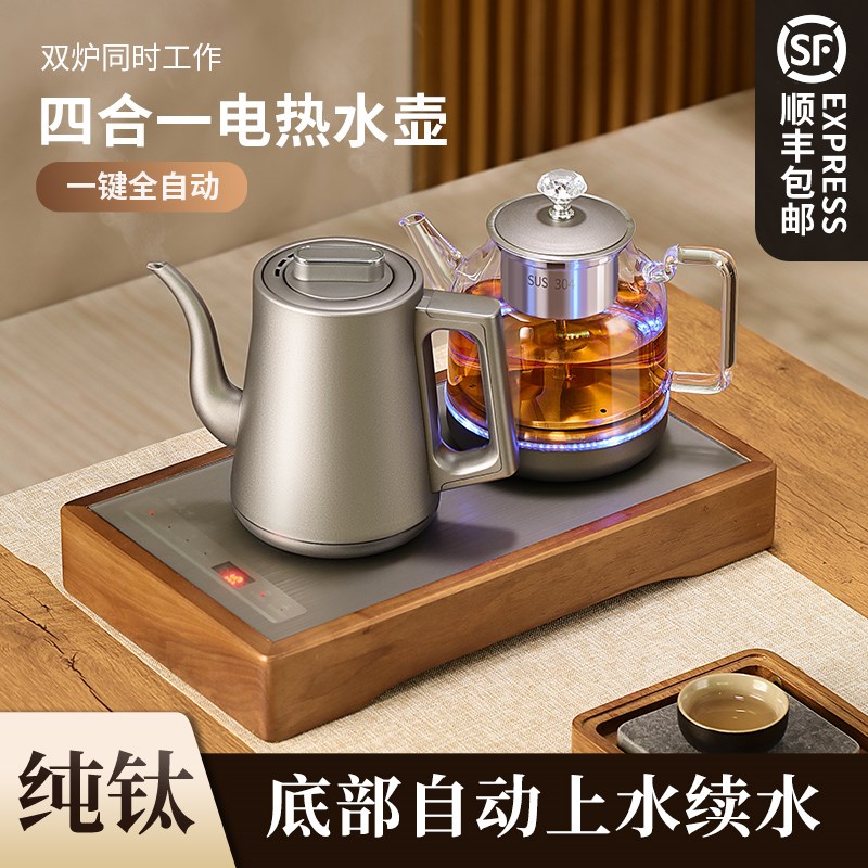 纯钛全自动底部上水烧水壶茶台一体茶桌嵌入式煮茶器电热茶艺套装