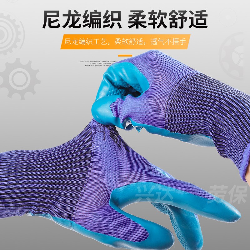 星宇劳保手套A688耐磨防滑工作优耐保乳胶压纹工地建筑劳动胶手套