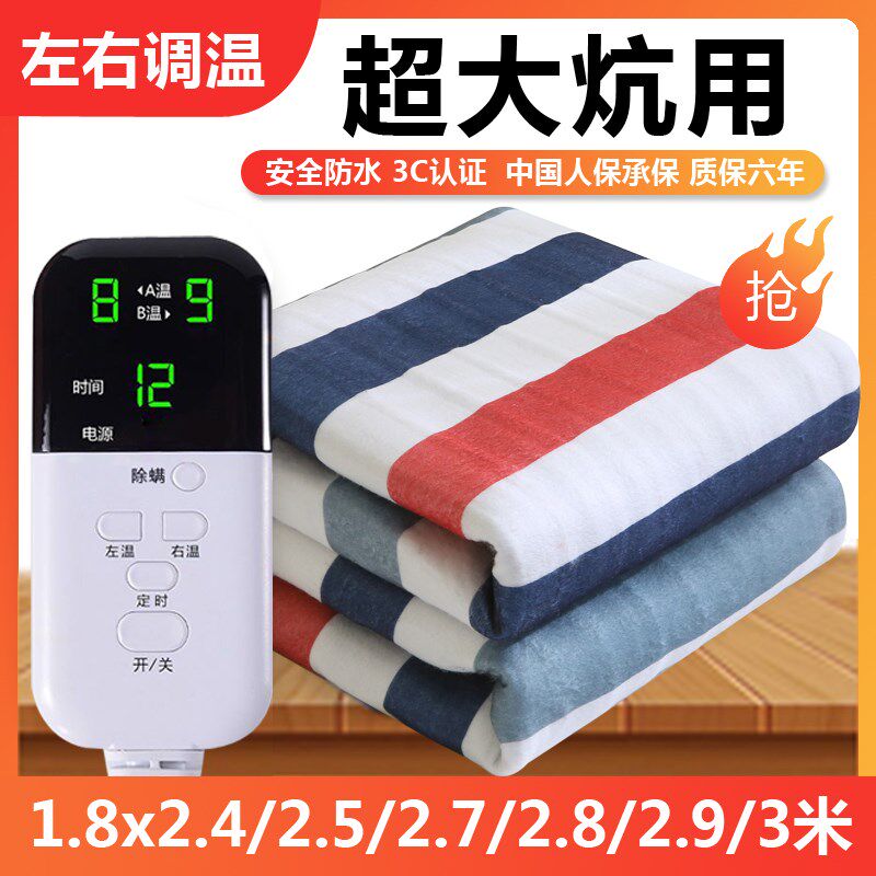 超大电热毯双人双控调温多人电褥子3米1.8m2.7m2.4炕用榻榻米
