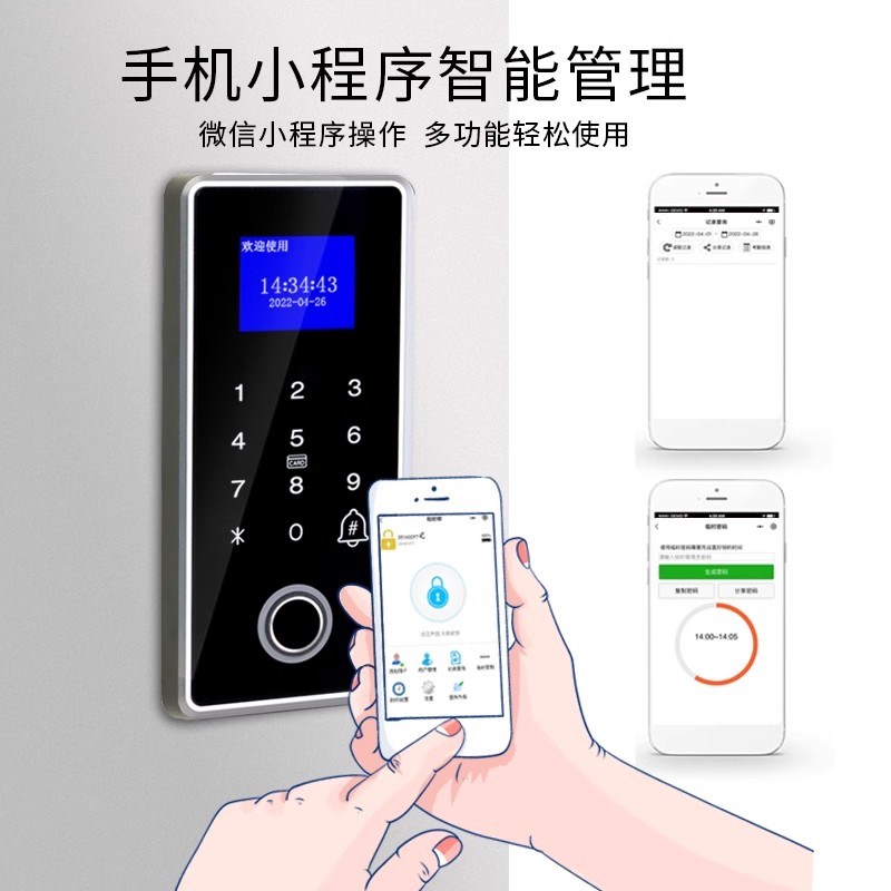 指纹识别刷卡密码考勤门禁系统一体金属室外防水蓝牙NFC电锁套餐