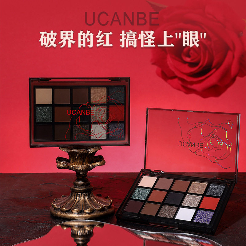 UCANBE15色眼影盘红袍黑色红色妆容珠光哑光舞会多色眼影大地色