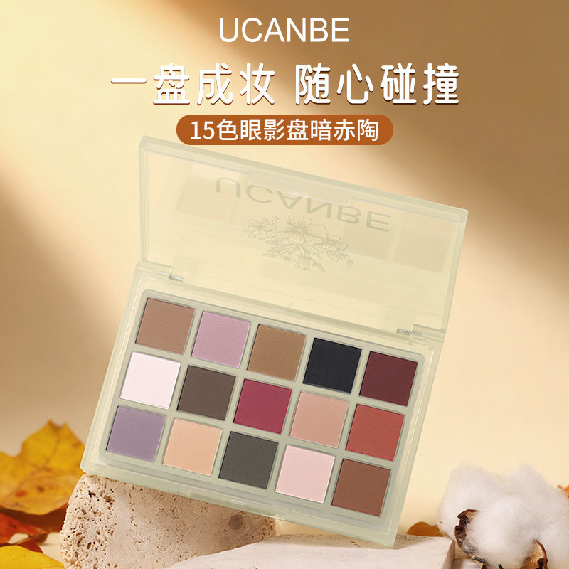 UCANBE15色眼影盘暗赤陶全哑光秋冬大地可可红棕色系日常轻烟熏妆