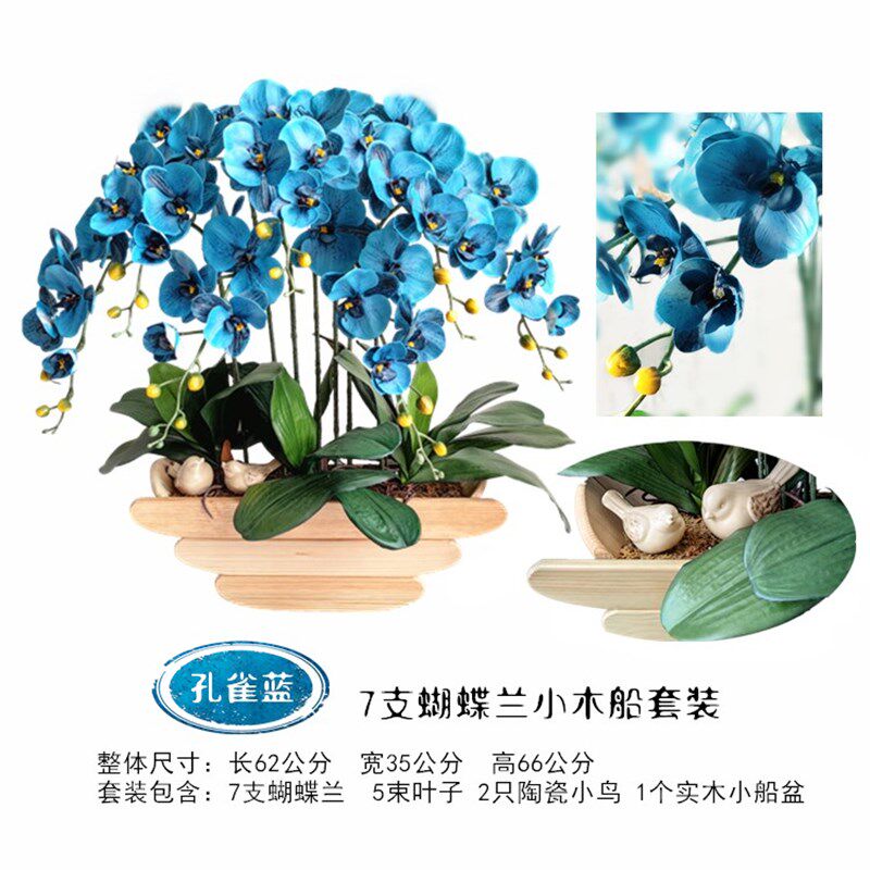 和家手感蝴蝶兰仿真花绢花假花绿植干花装饰触光酒店高端件摆媒花
