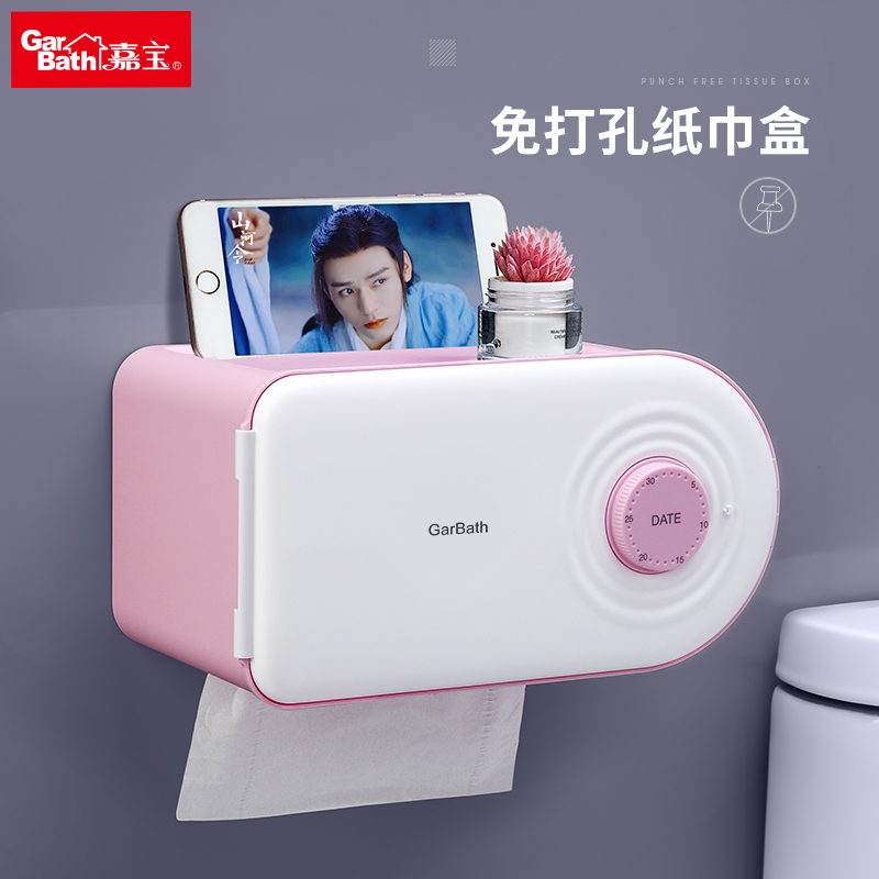 卫生间纸巾盒多功能厕所壁挂防水抽纸巾盒家用抽纸盒