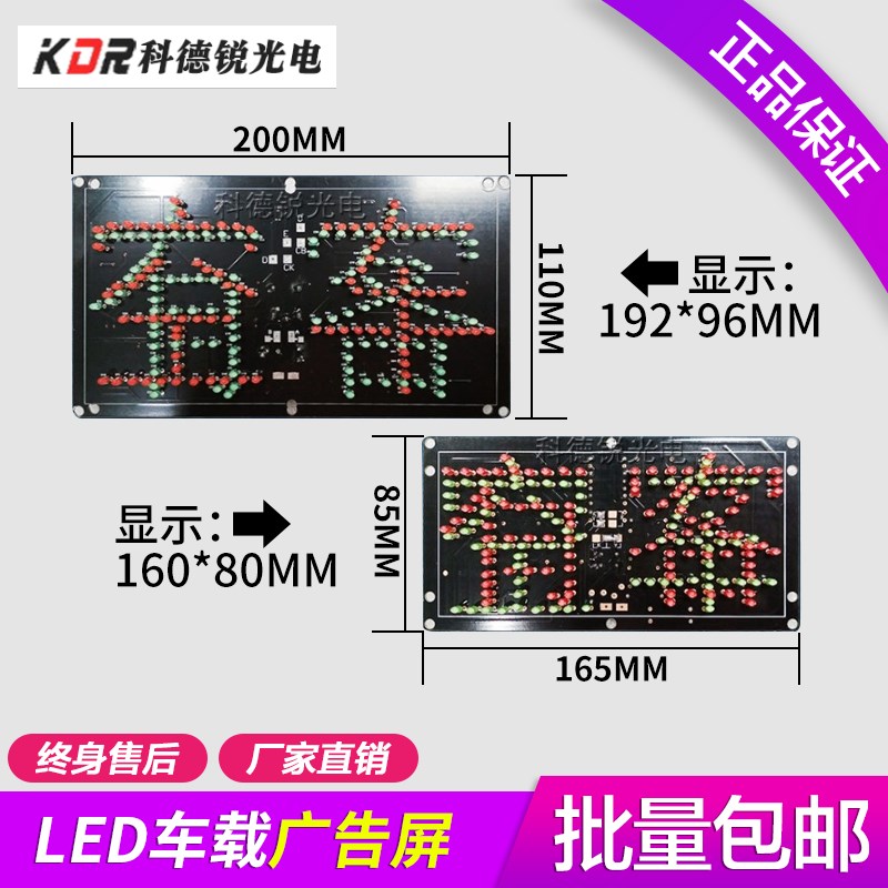 显示屏高亮空车灯车顶广告屏支架车载屏单元板模组V电源