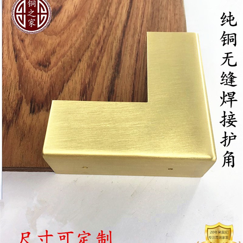 仿古中式铜角码 古典家具桌椅 装修装饰箱子五金腿角