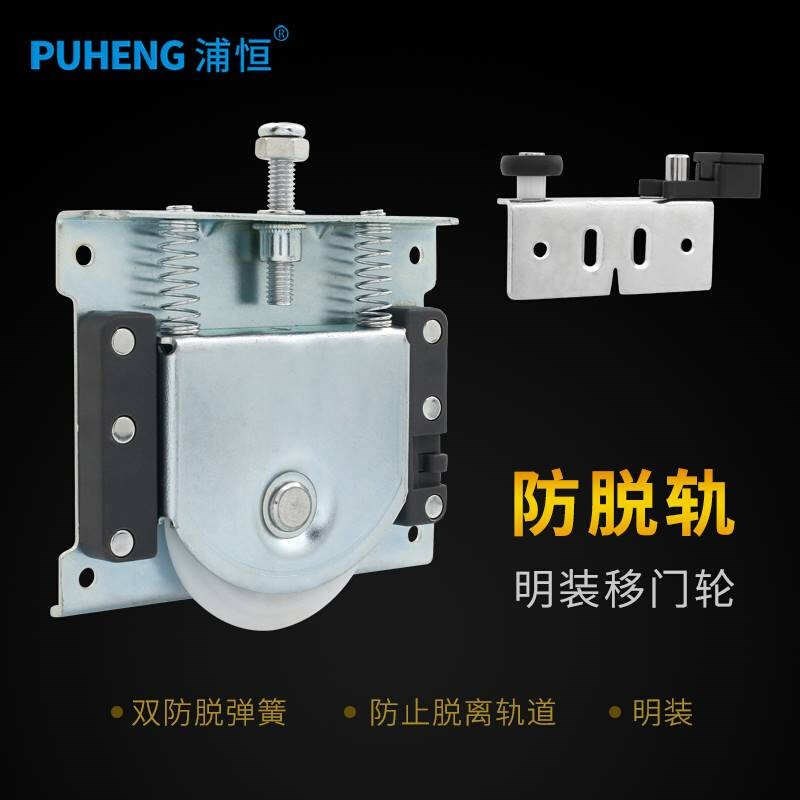 木门衣柜b滑轮防脱轨移门明轮推拉门滚轮橱柜门凸轮平移门吊滑轮