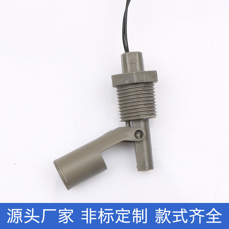 PVDF聚偏氟乙烯侧装鸭嘴式浮球开关液位控制器耐高温防腐蚀耐酸碱