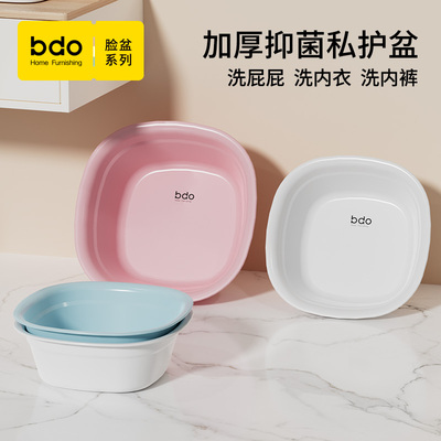 bdo小盆子洗屁屁女生洗内衣内裤洗私宿舍脸盆产妇塑料盆加厚耐用