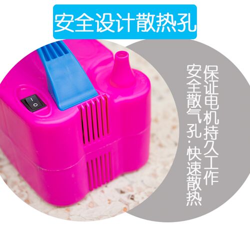 电动气球气筒省力充气安全双口出风出口品质加长电源设计