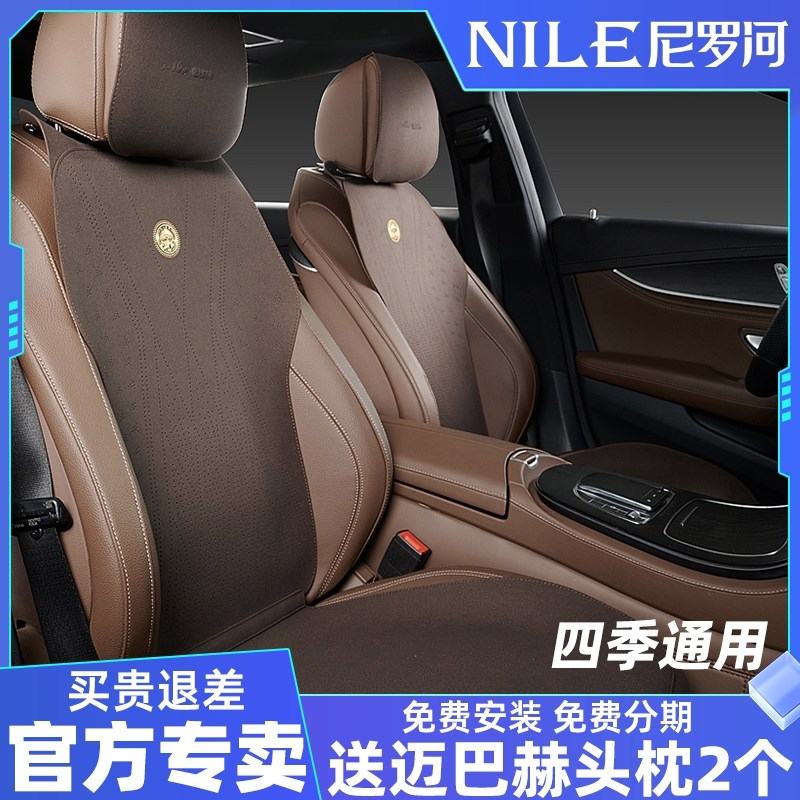 尼罗河汽车坐垫四季通用新款宝马奥迪雷克萨斯高端透气车座垫