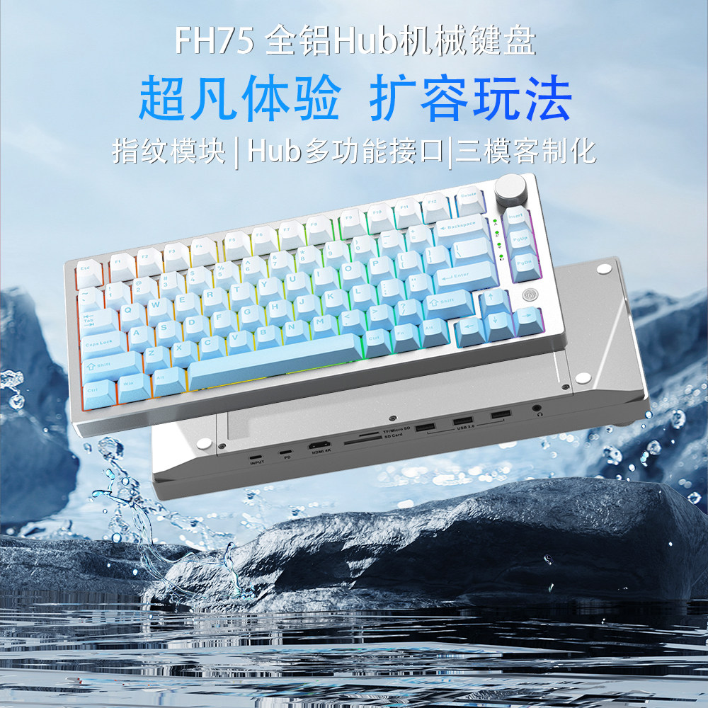 Win11指纹识别铝合金Hub多功能75