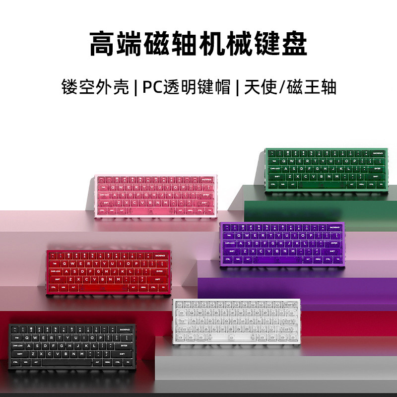 铝合金镂空客制化有线磁轴机械键盘全键热插拔高颜值电竞游戏专用