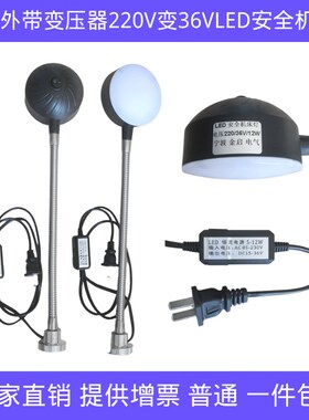 自带变压器输进220V输出36VLED低压安全机床灯长臂工作台灯强磁铁