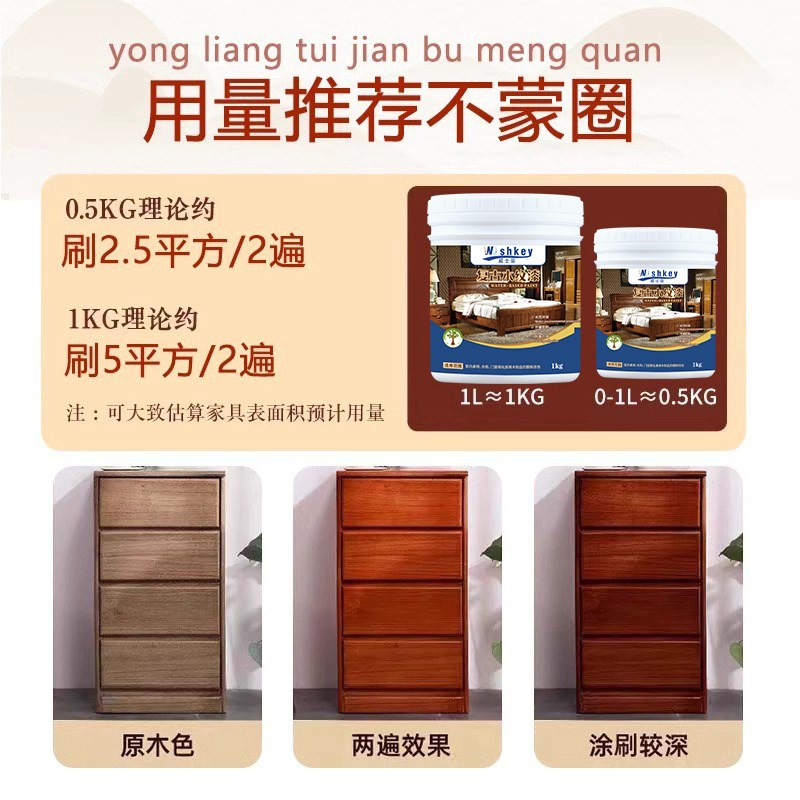 涂料水性漆家用自修复木漆木门实木地板家具翻新木器漆油漆漆