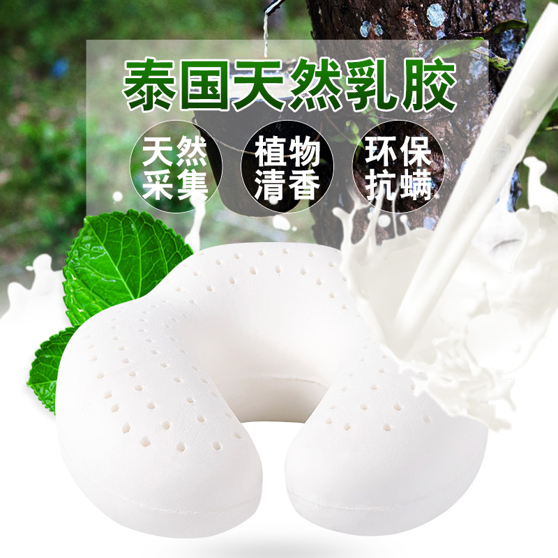 泰国天然乳胶U型护颈椎枕头颈枕U形飞机旅行脖子靠枕午休U枕便携