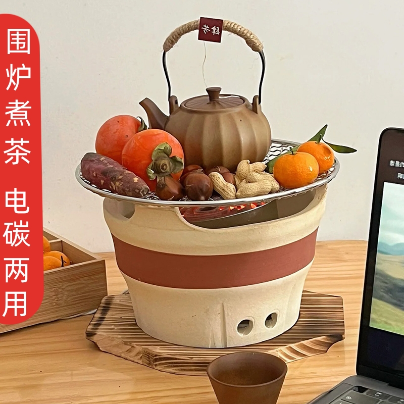 围炉煮茶器具全套室内家用电碳两用电炉户外小型烧烤炉打边火炉子