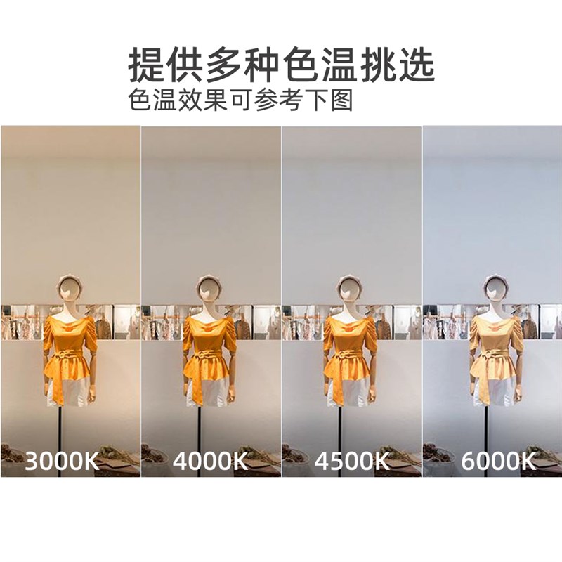 轨道射灯店铺商用4500K服装店射灯婚纱店礼服馆高显色led导轨灯
