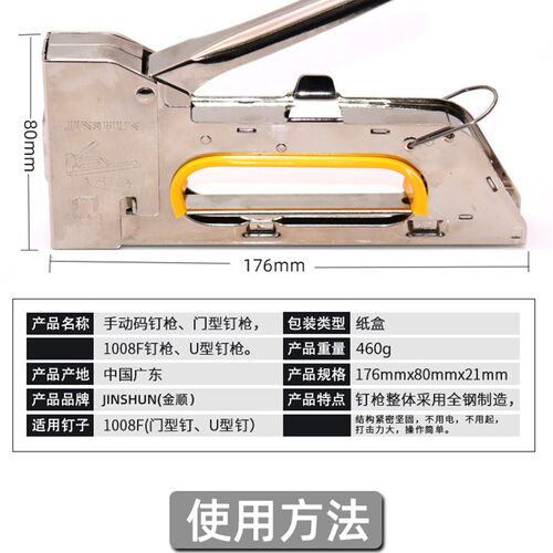 手动打钉机喷绘马丁枪门型钉枪广告钉枪U型钉油画U型钉单用码钉枪