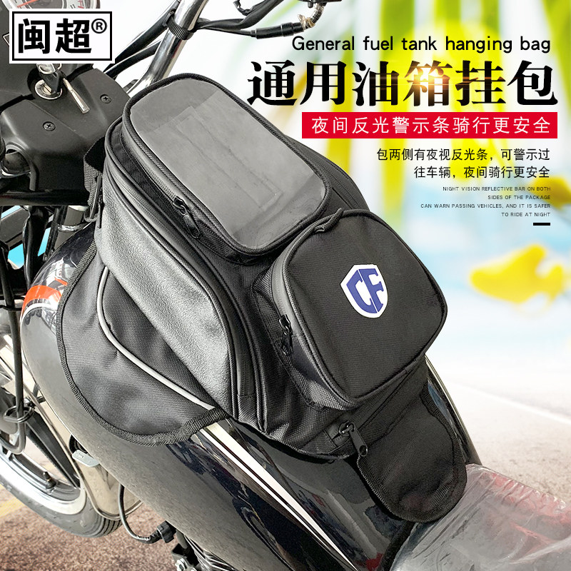 摩托车油箱包机车包男式摩托旅行包快拆手机包骑行背包挂包储物包
