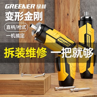 绿林多角度电动螺丝刀充电式家用小型电钻打螺丝枪起子多功能套装