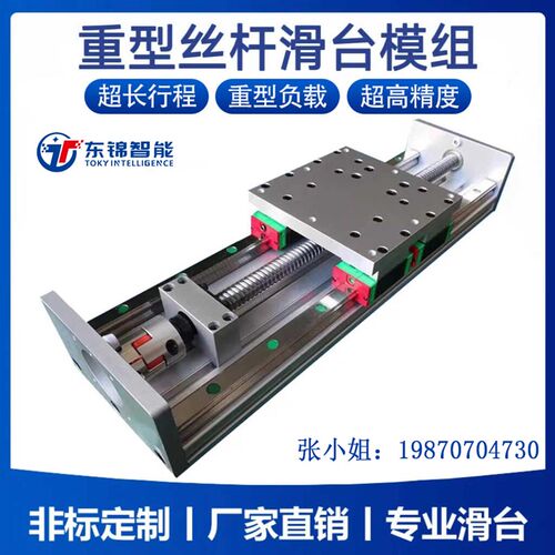 定制重型同步带直线滚珠丝杆滑台小型电动高精度十字上银导轨模组