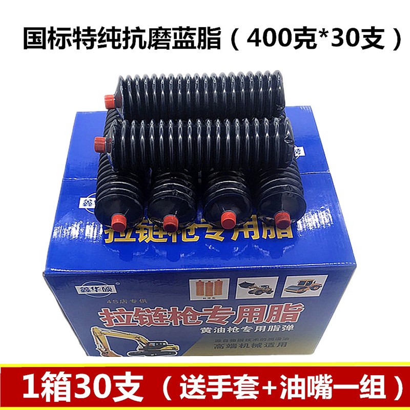 挖掘机装载机推土机铲车夏用3号2号高温黄油润滑油脂毛毛虫黄油弹