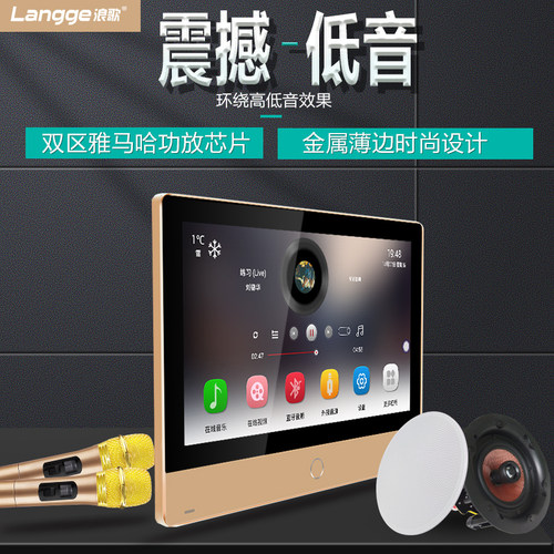 浪歌U8/U9智能家居背景音乐主机系统套装K歌音响喇叭功放控制器