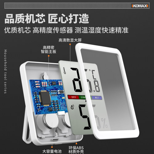 迷你温度计壁挂电子温湿度计家用数显室内高精度精准婴儿房温度表