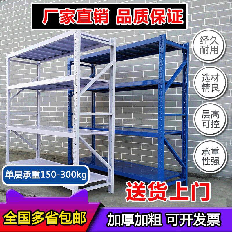 仓储货架置物架多层重型家用储物架货物架仓库货架展示架库房铁架