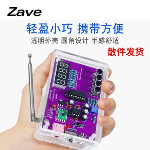 FM调频收音机组装套件diy焊接51单片机实验电子制作实训练习套装