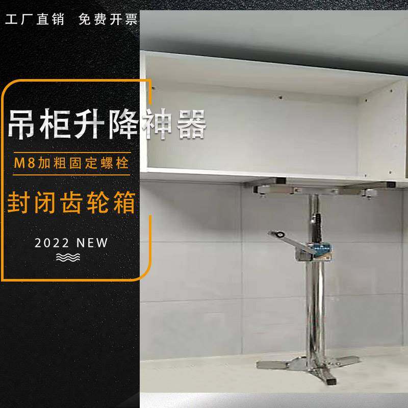 整体橱柜吊柜浴柜安装支架支撑神器升降机加厚不锈钢折叠可携式