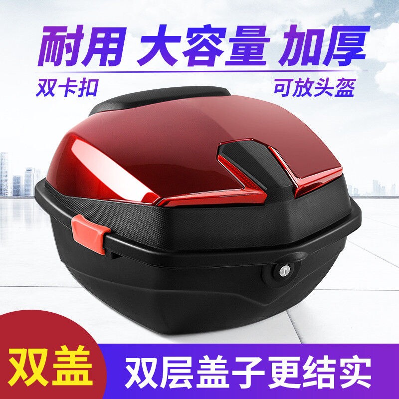 新品新品电动车尾箱后备箱子通用摩托自行车后背大号置储物工具箱