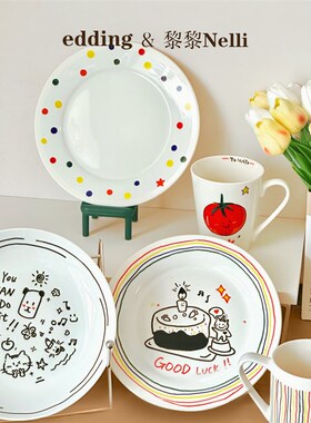 edding陶瓷礼盒送男友女友情侣情人节心意好礼闺蜜生日盘DIY手工