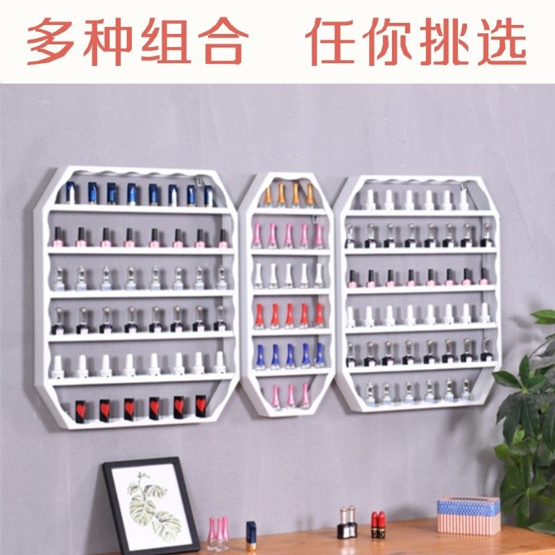 放指甲油的架子展示架美甲架子壁挂墙上置物架化妆品甲油胶展示柜