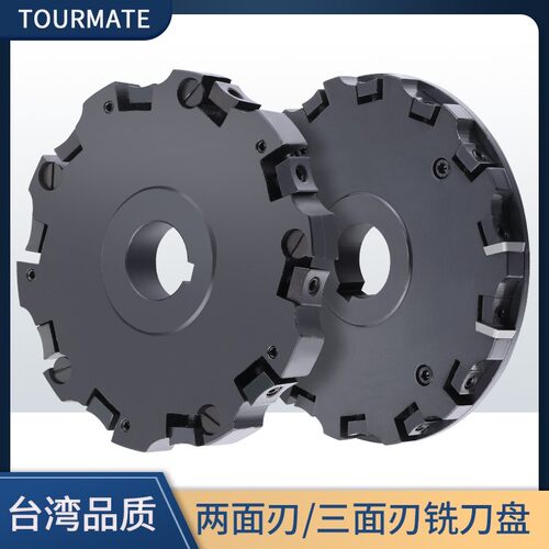 三面刃铣刀盘可转位二/三面刃铣刀盘100 125 140 150 160 175 200