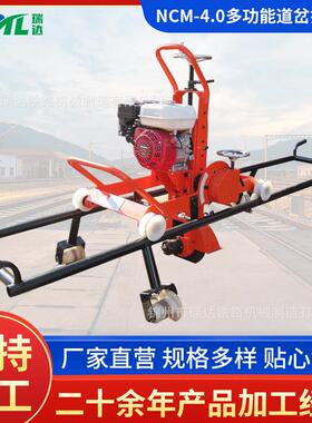 厂家供应NCM-4.0多功能钢轨道岔打磨机内燃道岔打磨机砂轮片