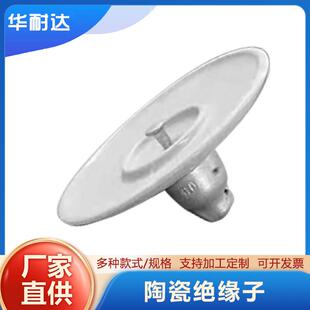 现货供应陶瓷绝缘子绝缘柱瓷瓶氧化铝陶瓷户外陶瓷支柱绝缘子
