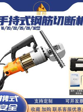 手持钢筋切断机RC-25型手提式钢筋切断机螺纹钢手持钢筋剪断机