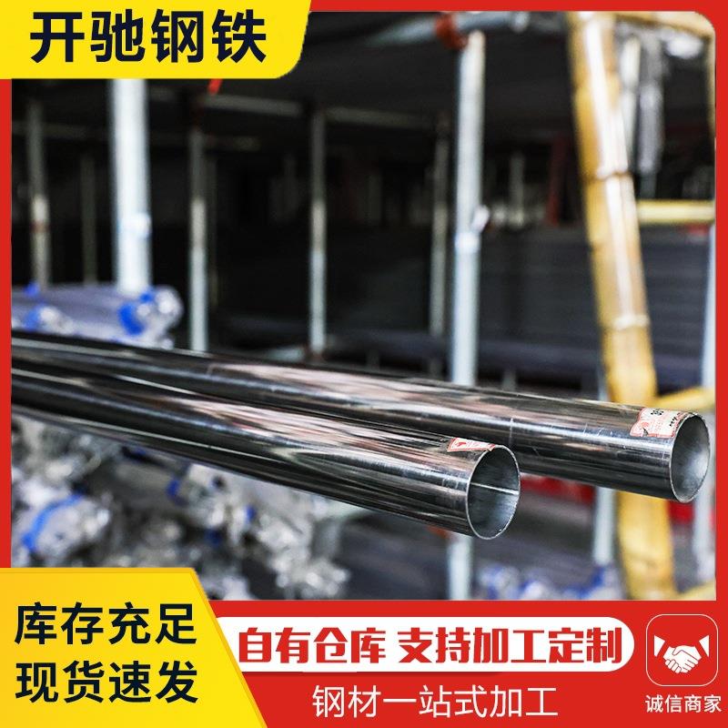 304不锈钢圆管厂家316不锈钢装饰管201不锈钢圆管切割定尺