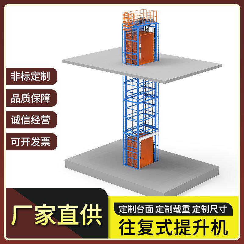 Z型往复提升机循环输送货物台面带滚筒厂房仓库电动链条式升降机