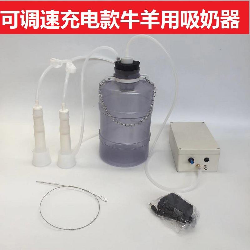 充电款电动挤羊奶机牛羊用小型家用吸奶器挤牛奶器10斤吸奶器