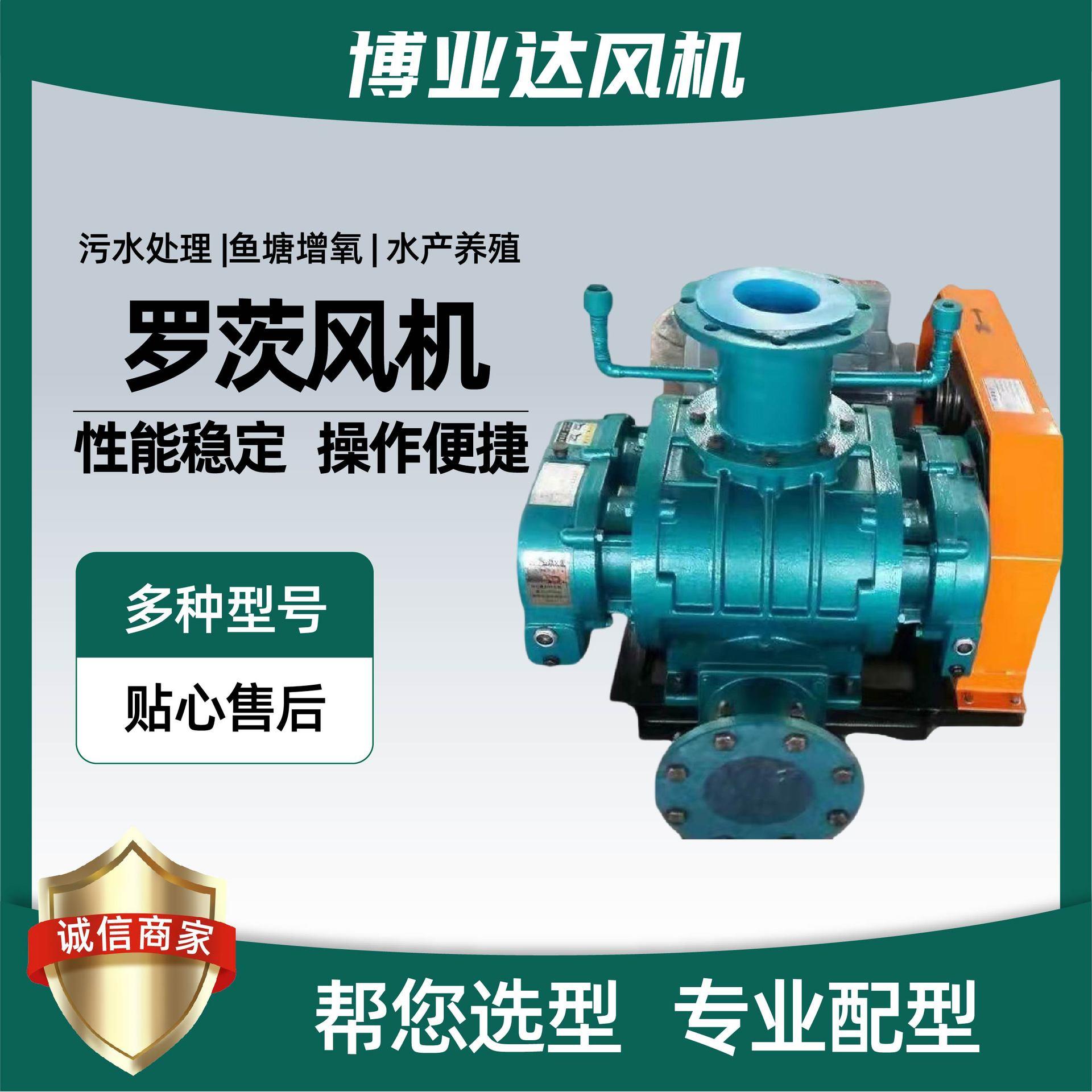高压罗茨鼓风机厂家脱硫脱硝风机曝气增氧机鱼塘增氧机罗茨风机