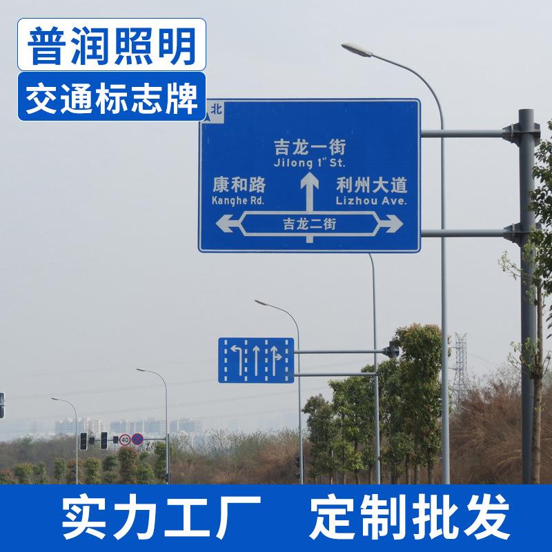 道路交通标志牌高速公路指示杆路口反光标识杆安全警告标志牌