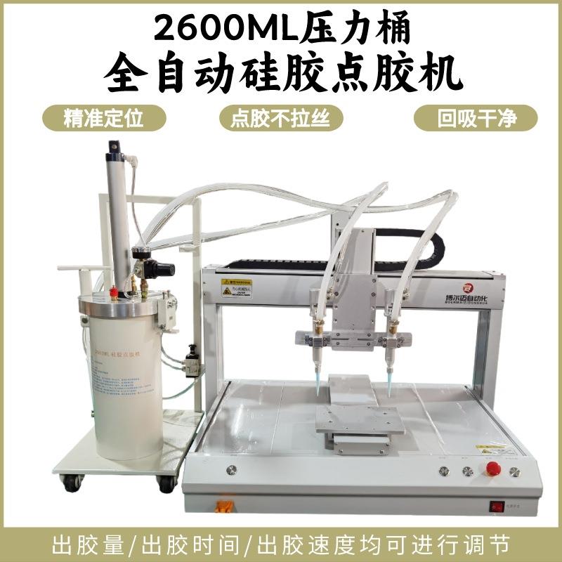 全自动硅胶点胶机大流量300CC-2600ML硅胶压力桶打胶机灌胶涂胶机