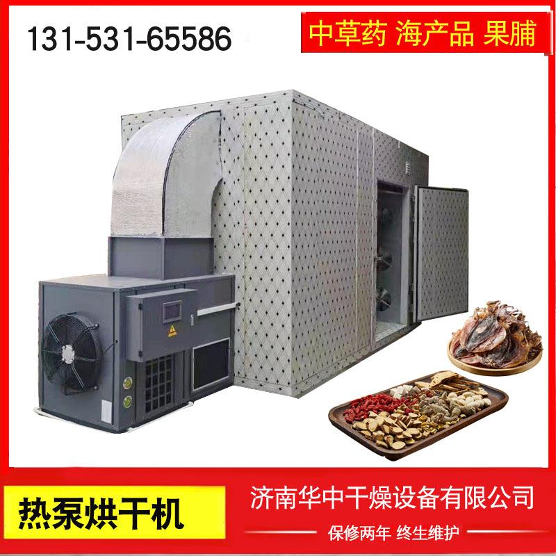 大型烘箱空气能食品海鲜肉烘干设备1000商用果蔬热泵烘干机烘房